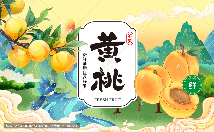 黃桃包裝禮盒國(guó)潮國(guó)風(fēng)插畫(huà)