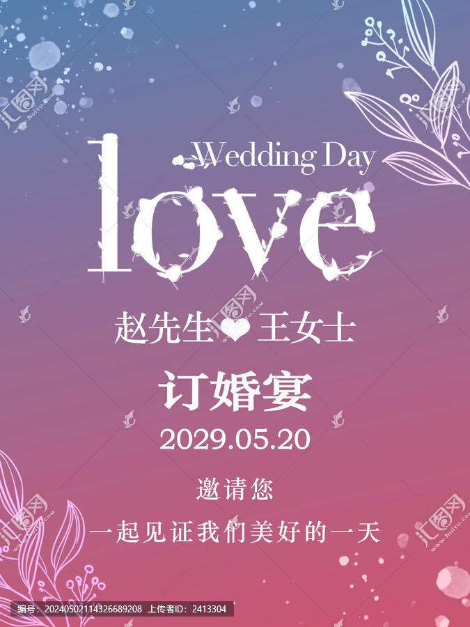 婚禮迎賓牌
