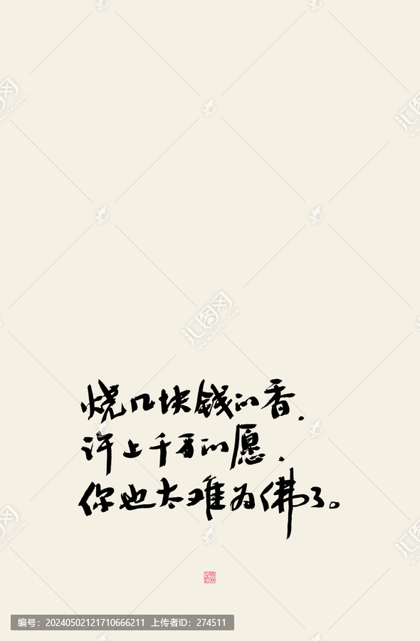人生歪理歪得有道理系列