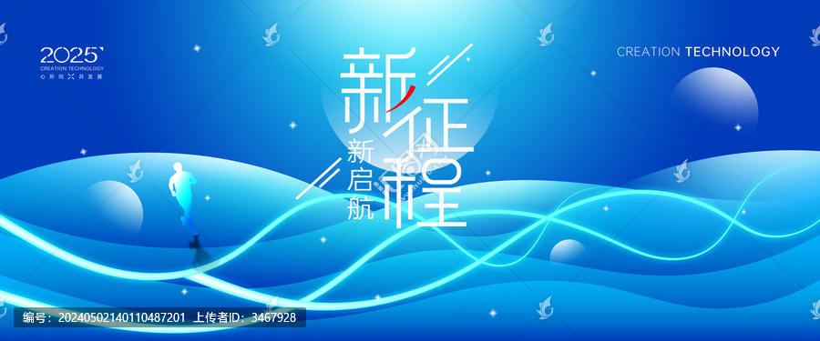 藍(lán)色會(huì)議背景