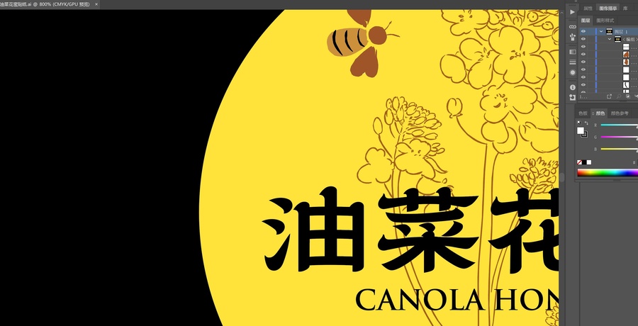 油菜花蜜貼紙