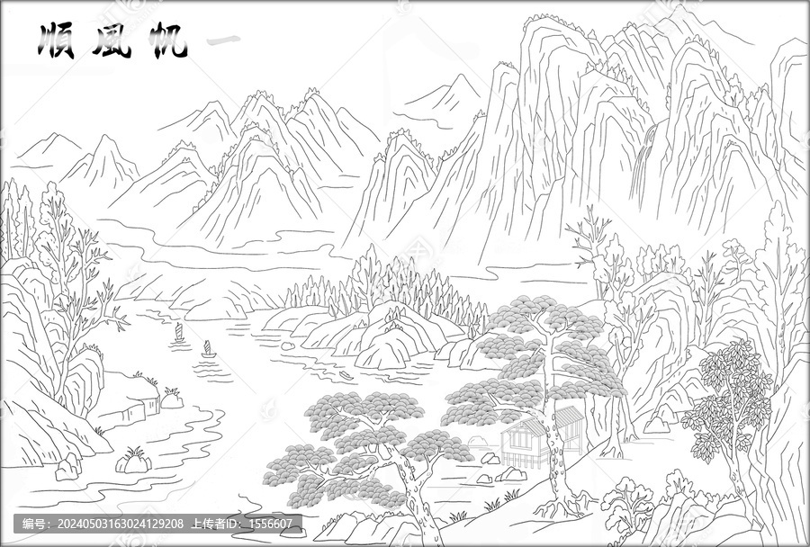 一帆風(fēng)順