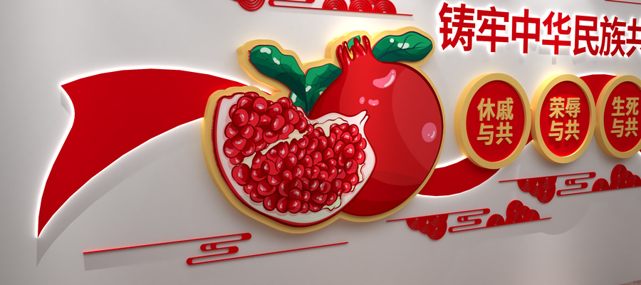 鑄牢中華民族共同體意識