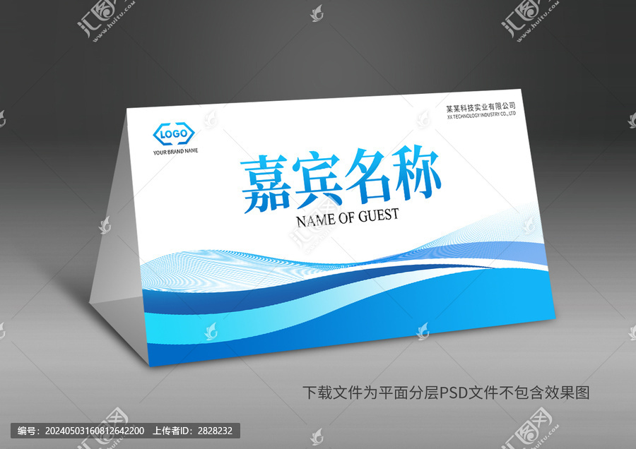 桌牌