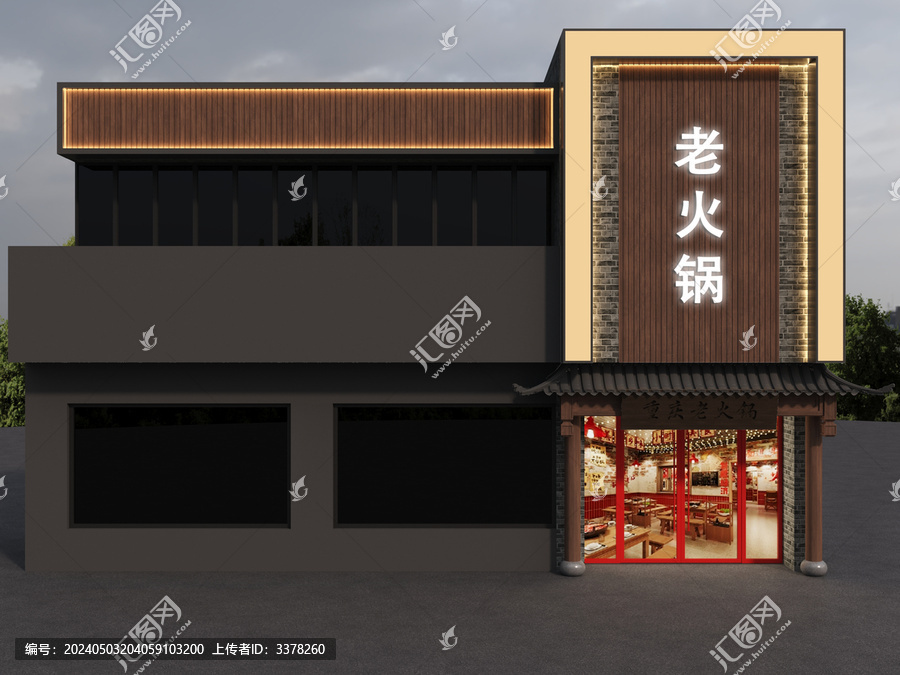 老火鍋門頭