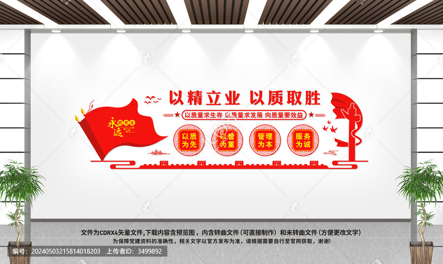 生產(chǎn)車間文化墻