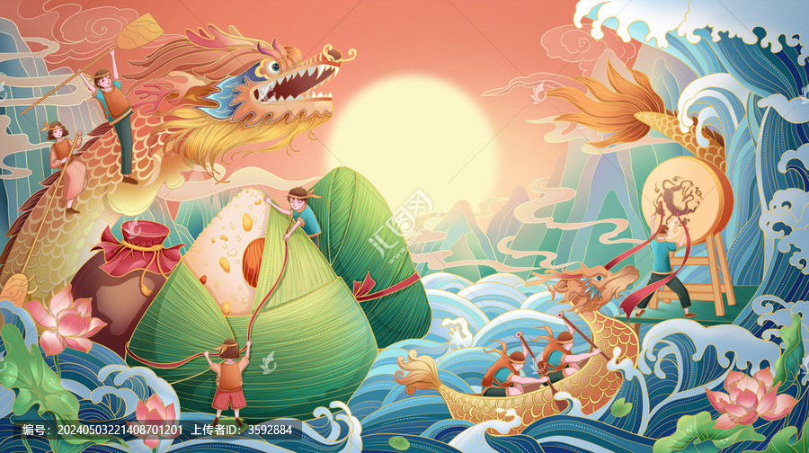 端午節(jié)