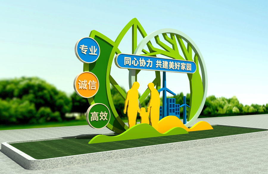 和諧物管雕塑