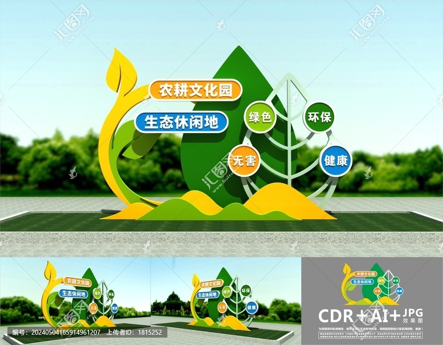 農(nóng)耕文化園