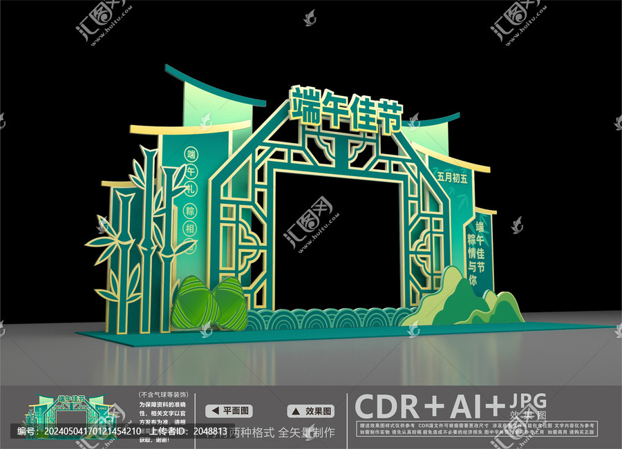 端午美陳