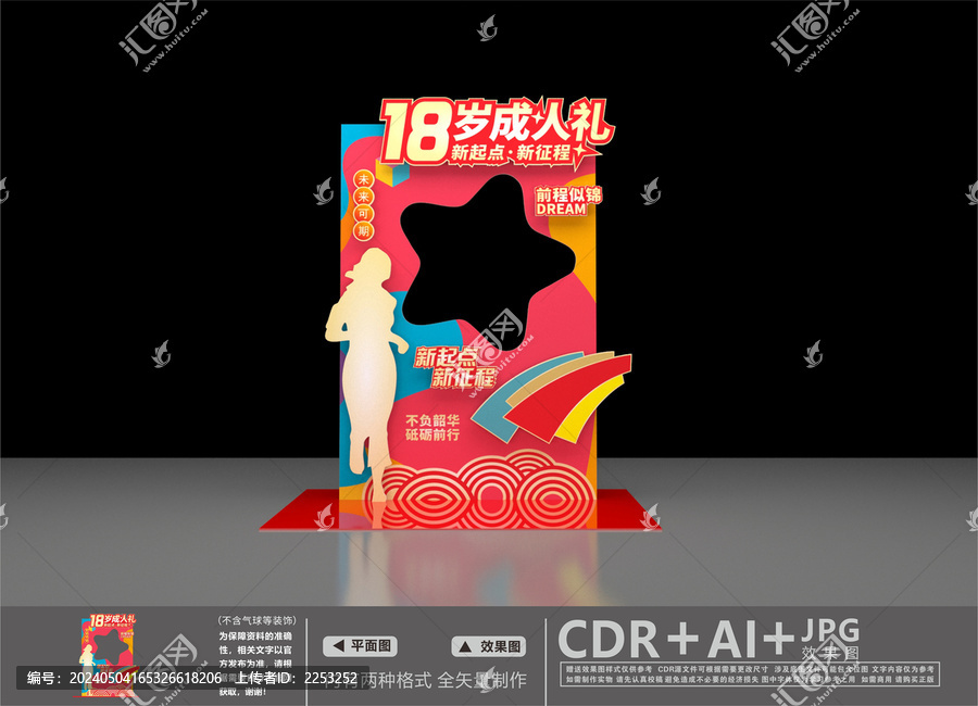 18歲成人門(mén)