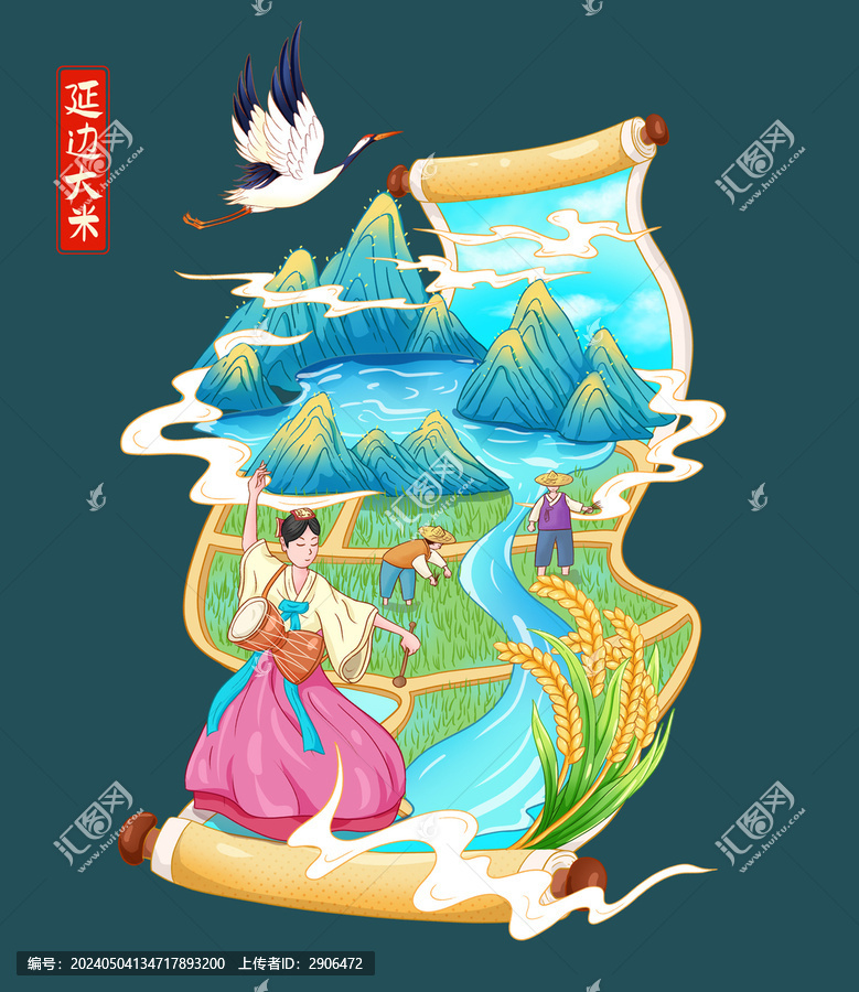延邊大米包裝插畫