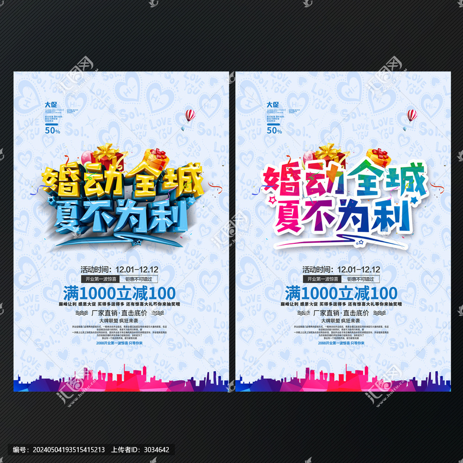 夏季影樓宣傳單