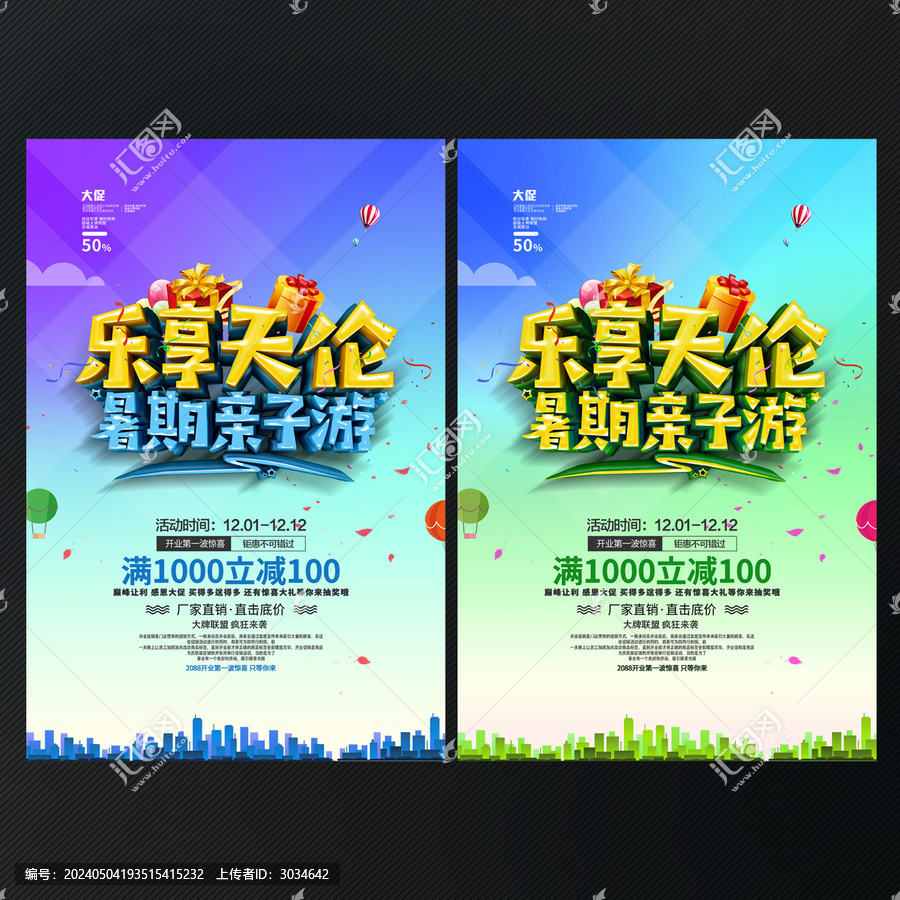 親子游