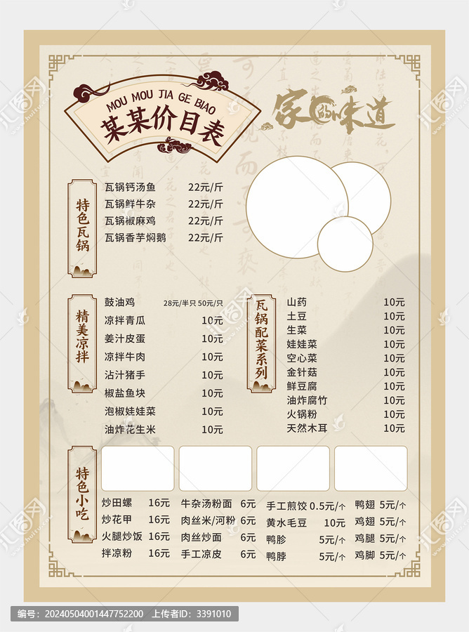 菜單圖片