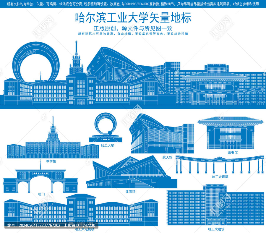 哈爾濱工業(yè)大學(xué)