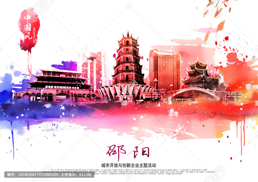 邵陽