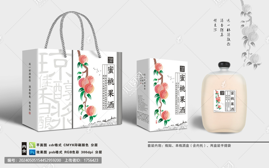 蜜桃果酒酒盒