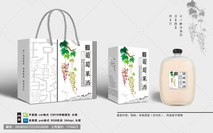 葡萄酒酒盒