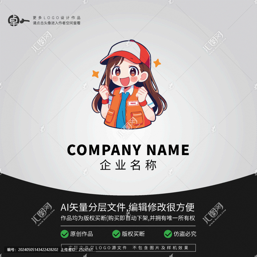 研學(xué)團建活動自愿者LOGO