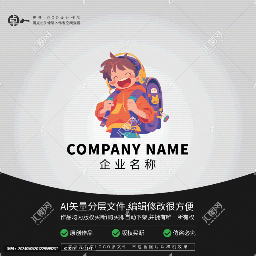 戴耳機(jī)的少年學(xué)生LOGO