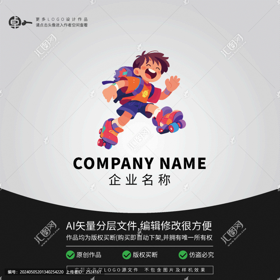 輪滑潮流運動培訓教育LOGO