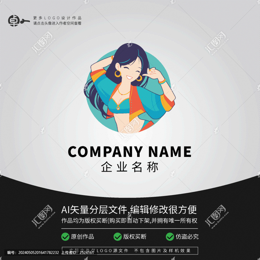 肚皮舞女孩舞蹈培訓(xùn)LOGO