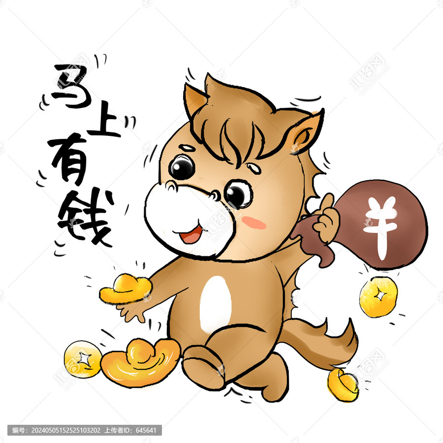 馬上有錢
