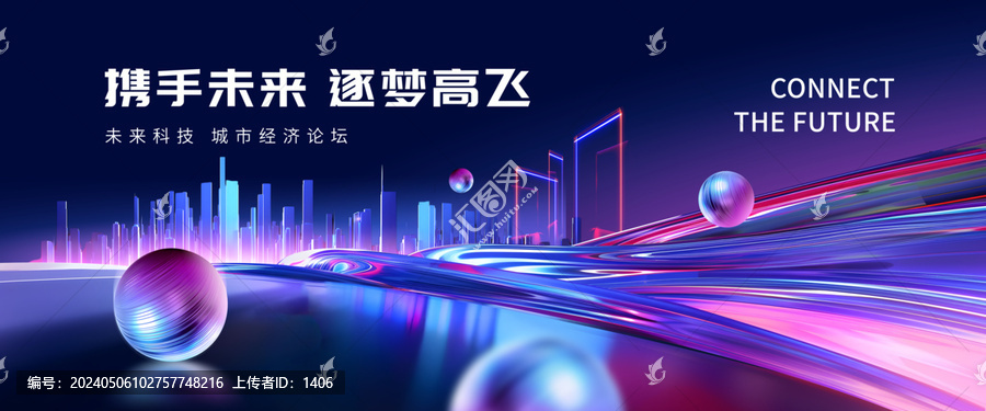 科技KV主視覺