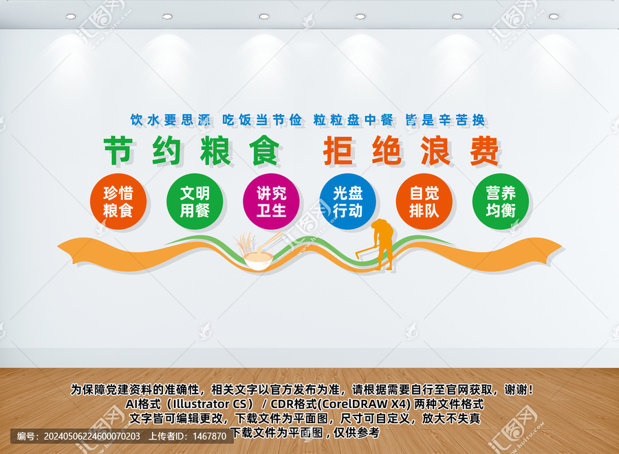 食堂文化