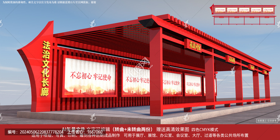 黨建長廊戶外廊架