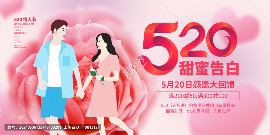520海報(bào)