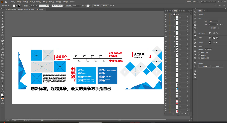 藍(lán)色企業(yè)形象墻文化墻