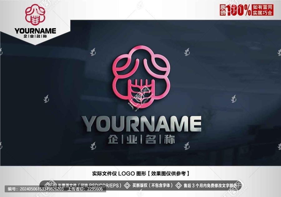 谷字logo麥穗logo