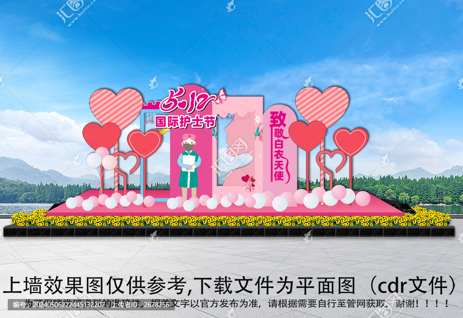 護士節(jié)美陳布置