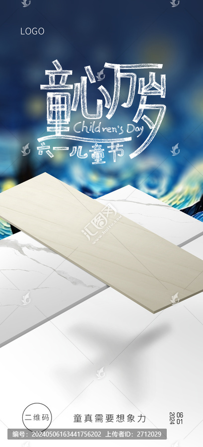 兒童節(jié)