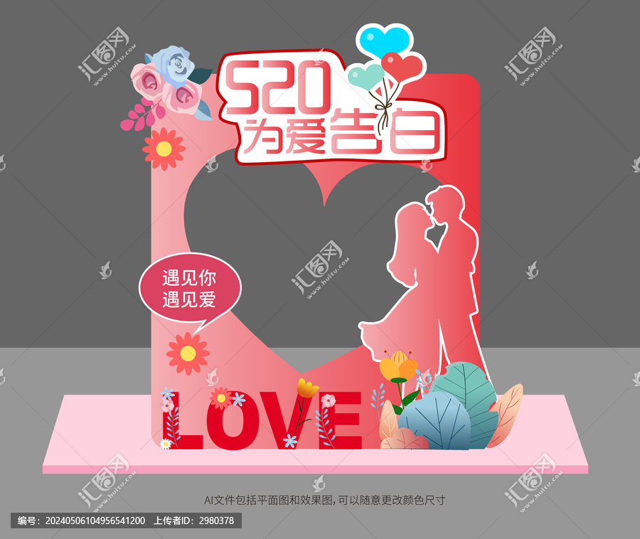 520拍照框美陳
