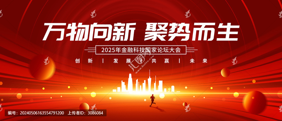 紅色科技kv主視覺