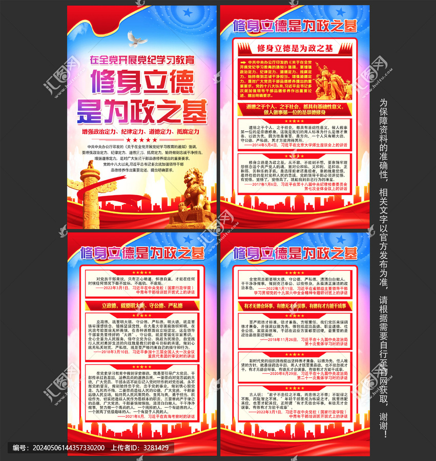 黨紀(jì)學(xué)習(xí)教育