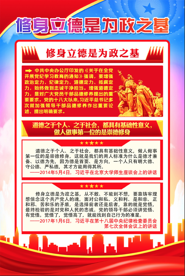 黨紀(jì)學(xué)習(xí)教育