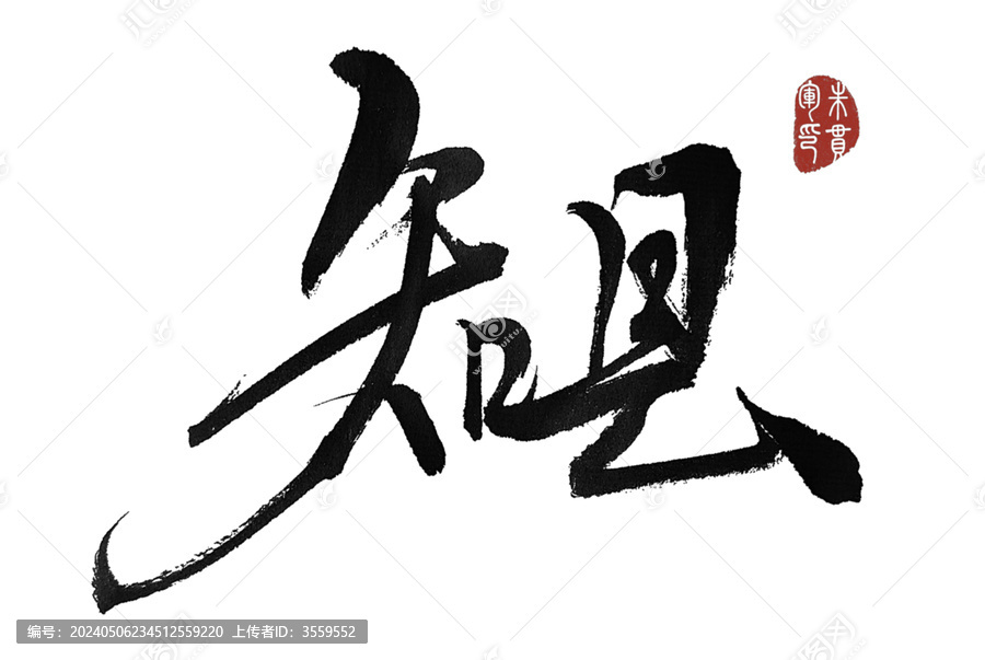 知縣