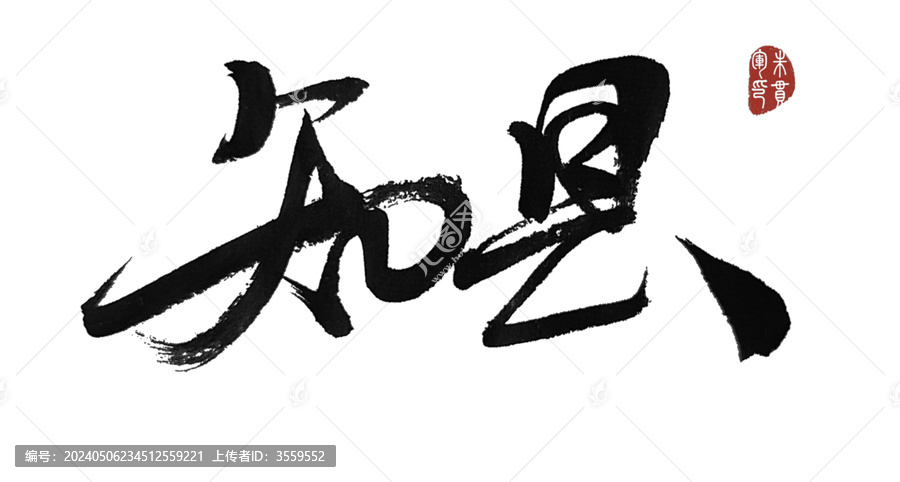 知縣