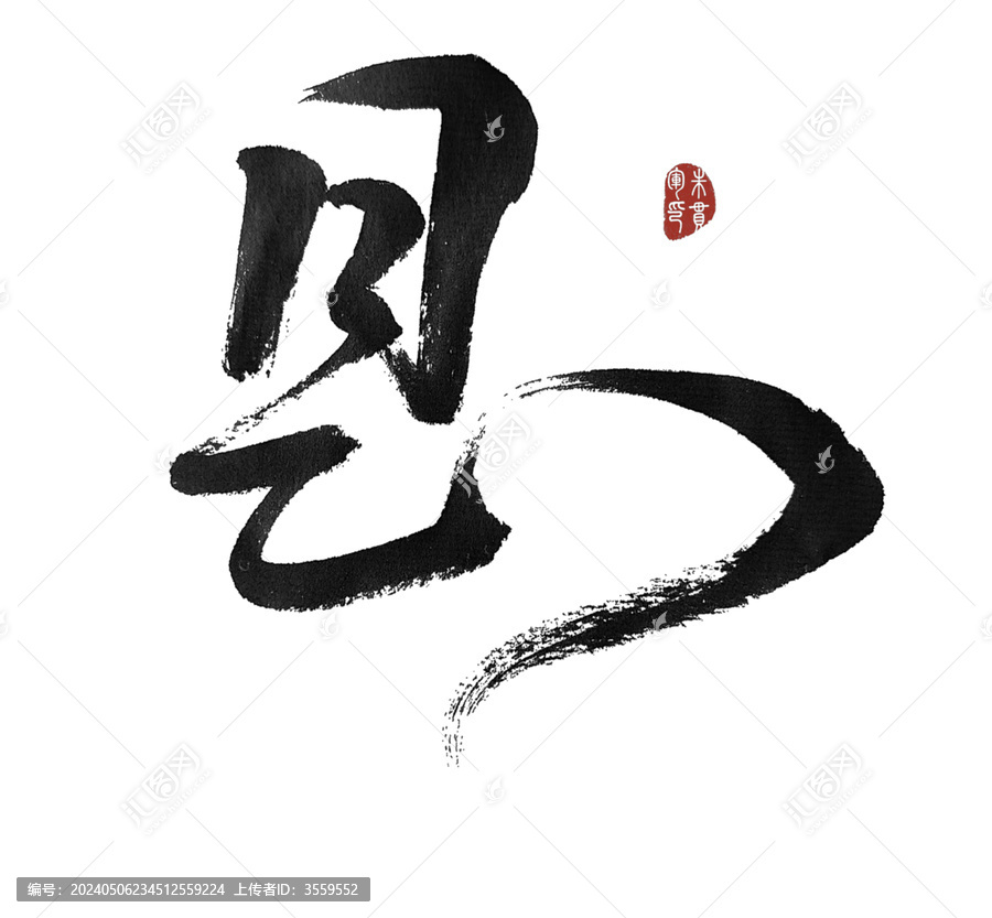 縣