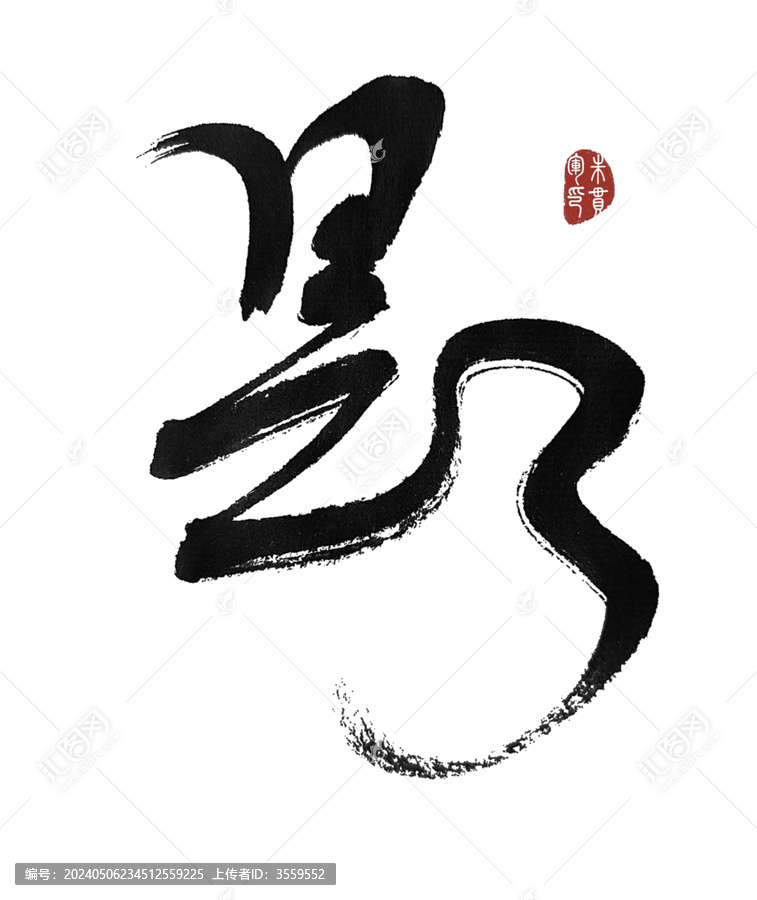 縣