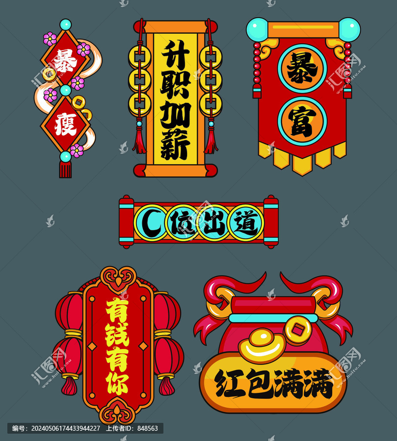 中式異形手舉牌拍照板美陳