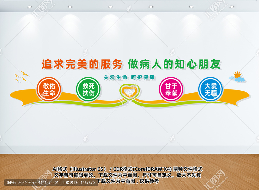 醫(yī)院服務(wù)標(biāo)語