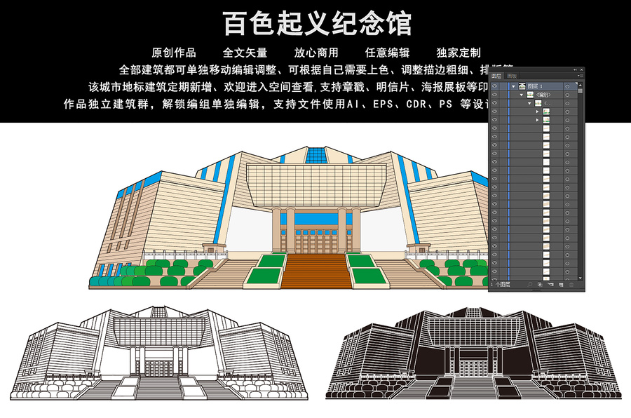 百色起義紀念館