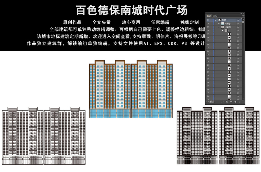 百色德保南城時代廣場