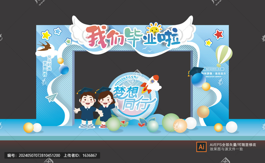 幼兒園畢業(yè)門頭