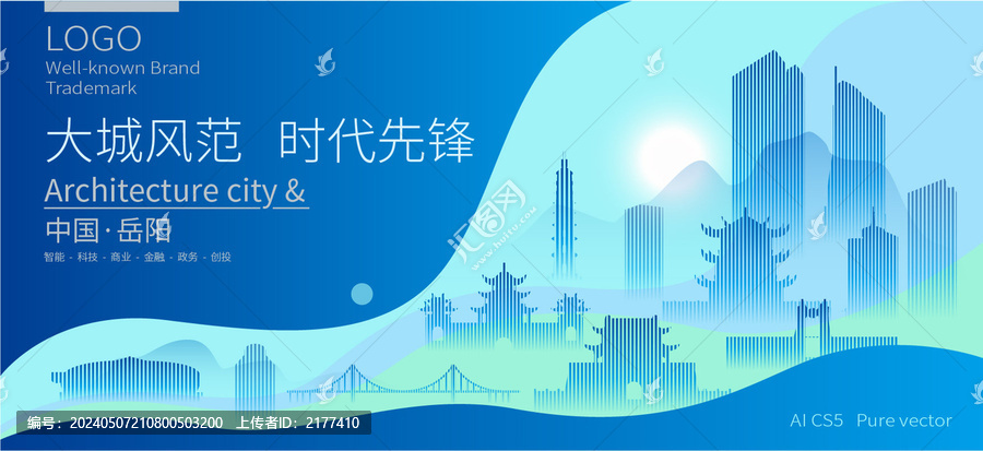 岳陽